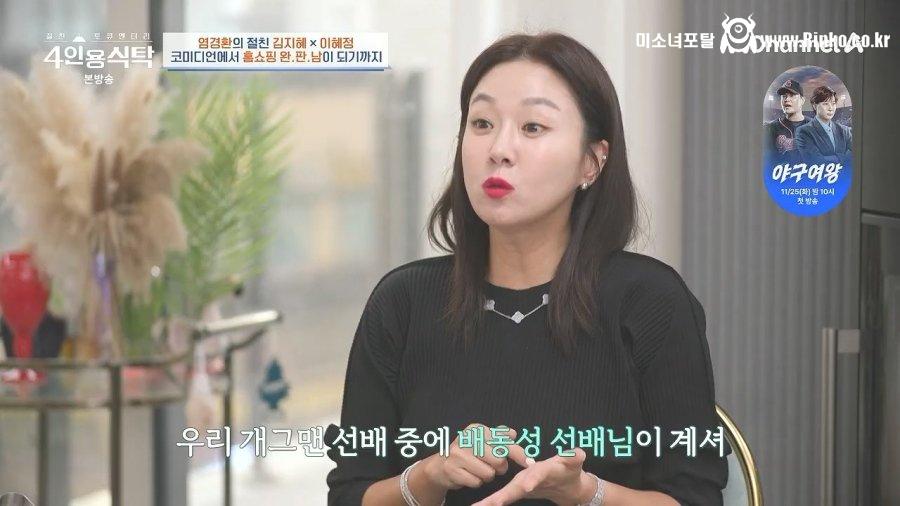 개그맨으로 홈쇼핑 영역을 개척한 선구자