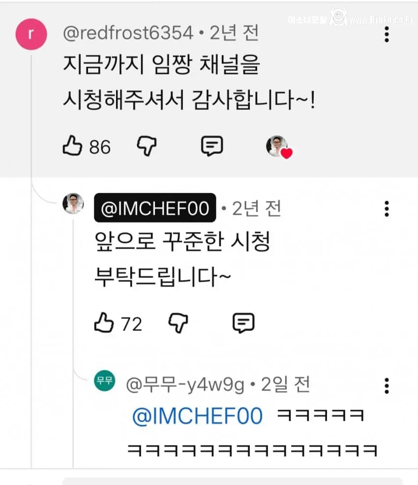 임성근 "이 레시피가 어려우면 임짱TV 채널 닫겠다"