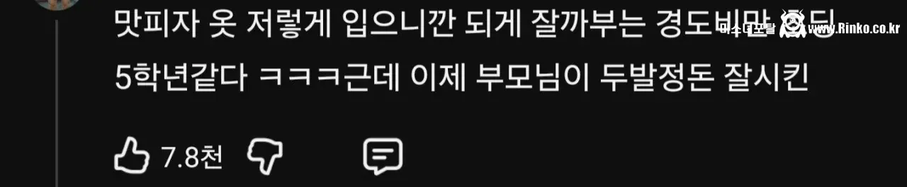 정지선 셰프가 진짜 착한 듯..