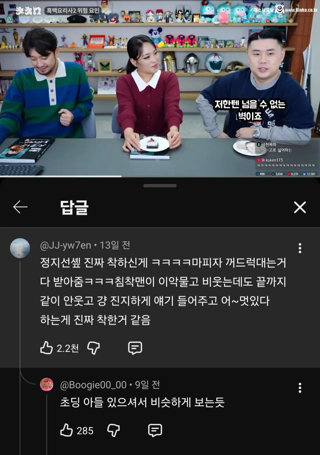 정지선 셰프가 진짜 착한 듯..