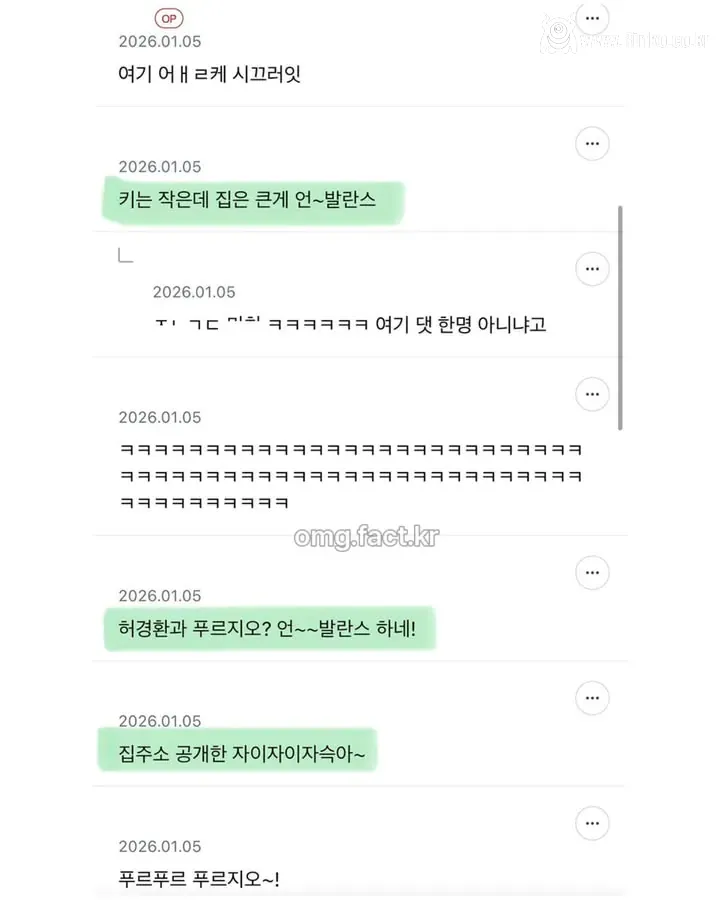 허경환은 뭔데 집주소까지 공개됨?