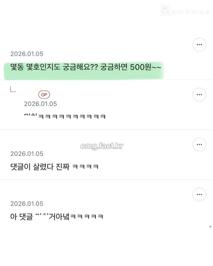허경환은 뭔데 집주소까지 공개됨?