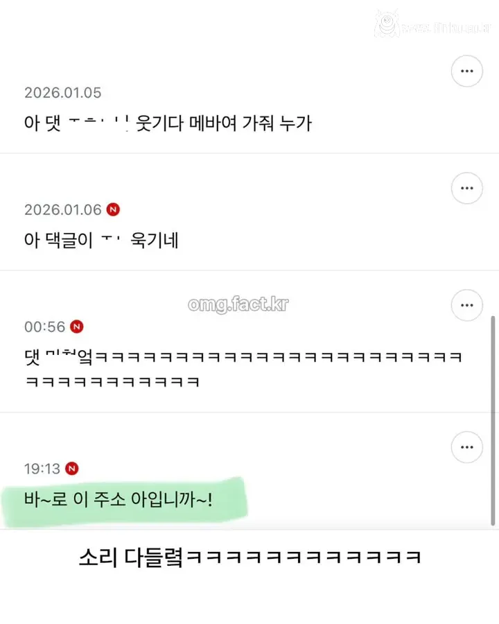 허경환은 뭔데 집주소까지 공개됨?