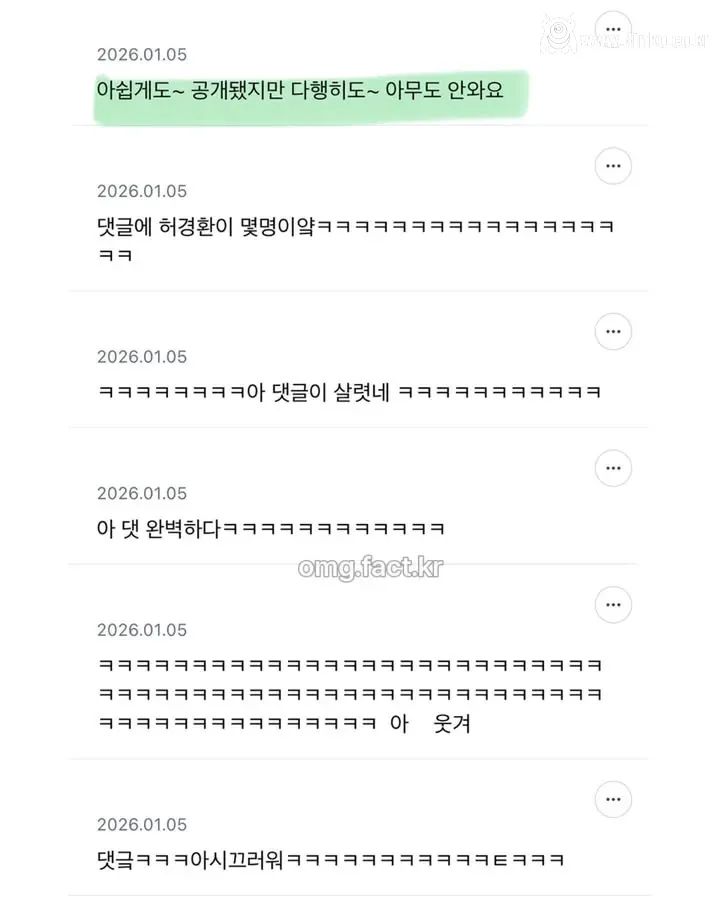 허경환은 뭔데 집주소까지 공개됨?