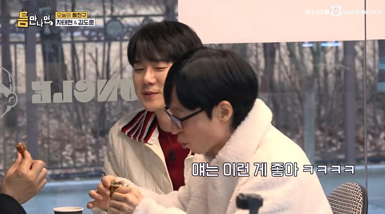 유재석이 차태현을 좋아하는 이유