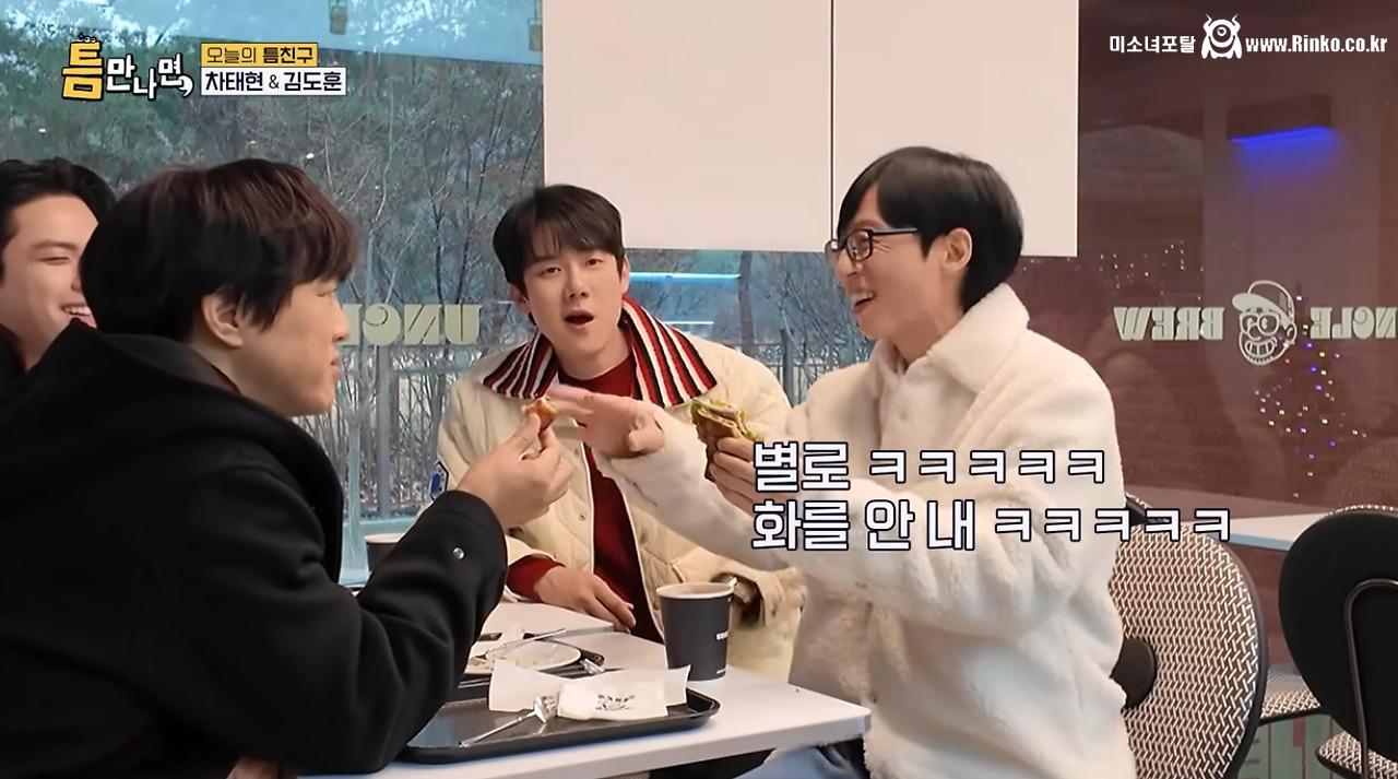 유재석이 차태현을 좋아하는 이유