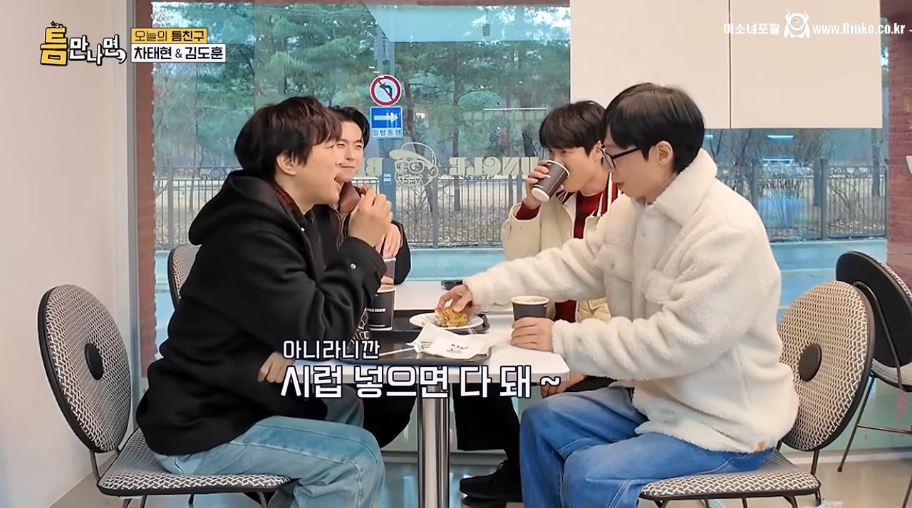 유재석이 차태현을 좋아하는 이유