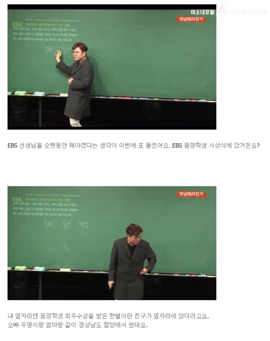 고연봉 인강강사가 EBS 강의를 계속 하는 이유