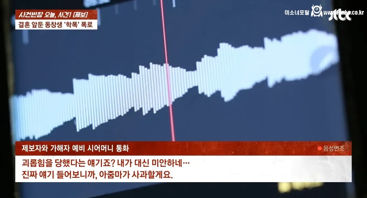 학폭 더글로리 현실판