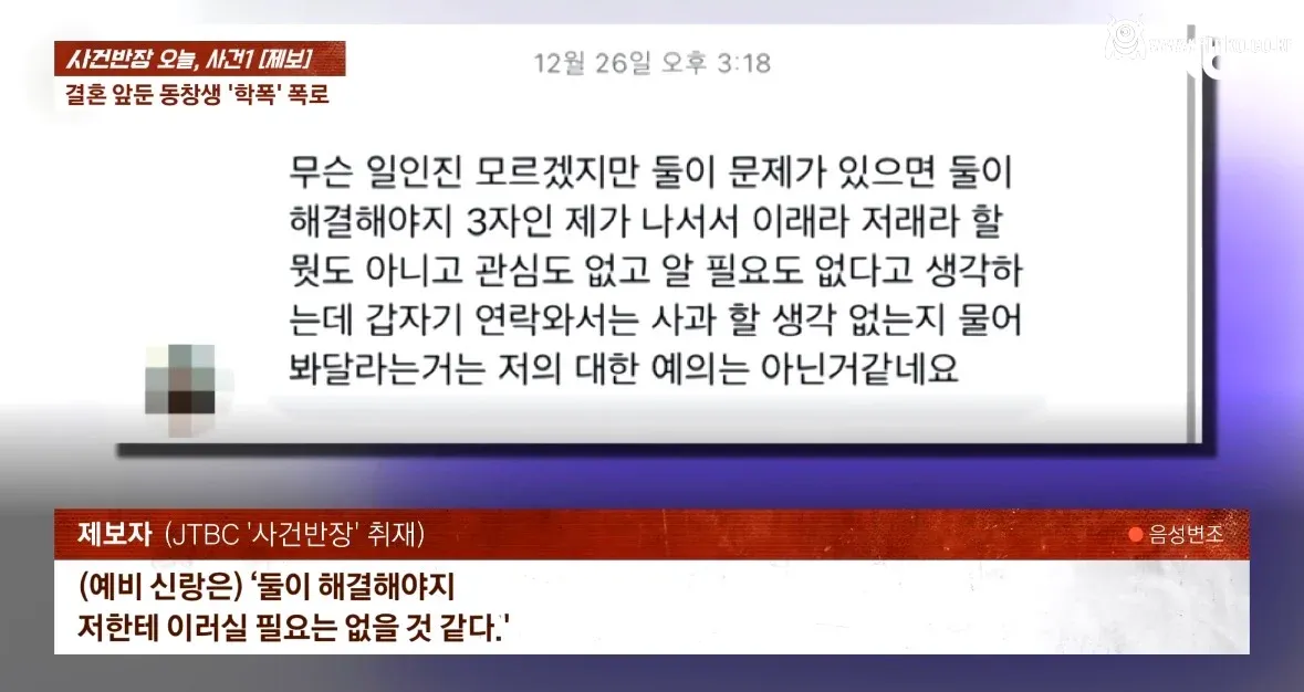 학폭 더글로리 현실판