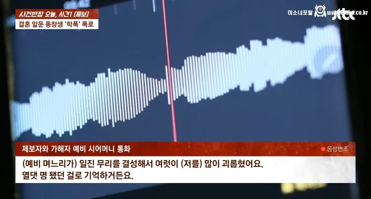 학폭 더글로리 현실판