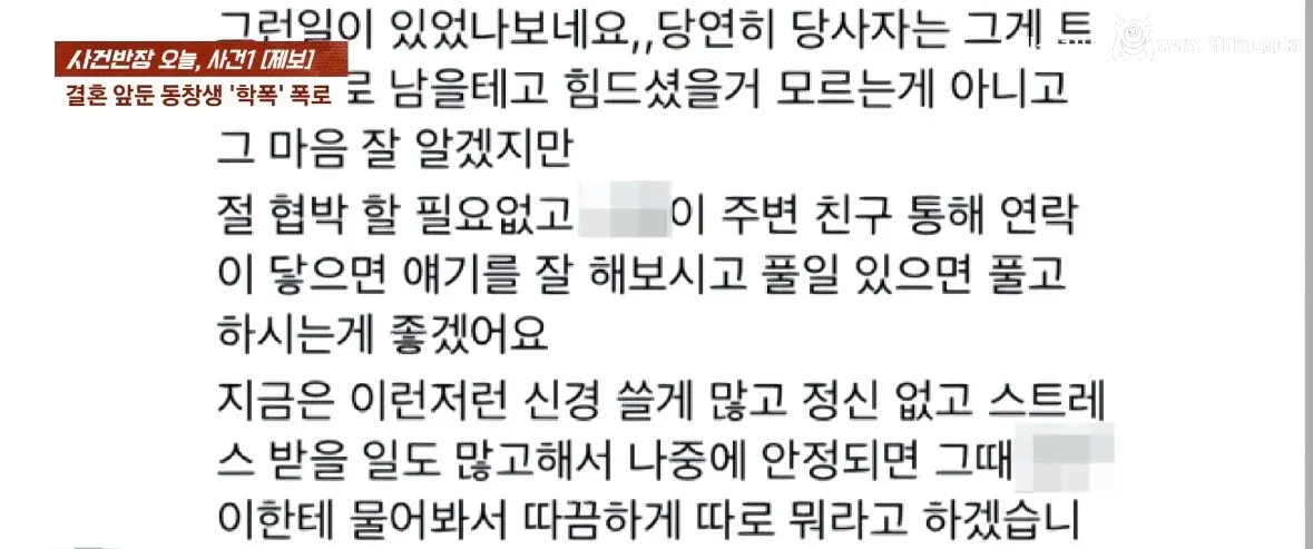 학폭 더글로리 현실판