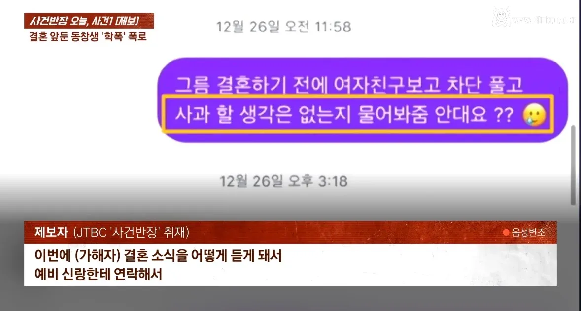 학폭 더글로리 현실판