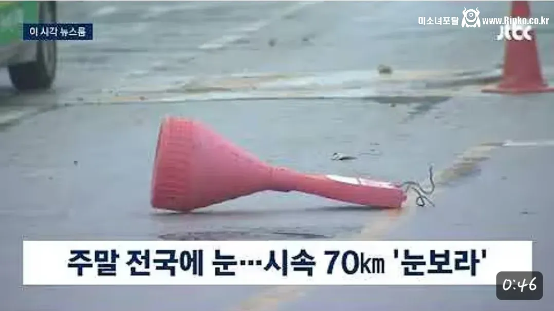 오늘 우리나라에 강풍이 몰아닥친 이유