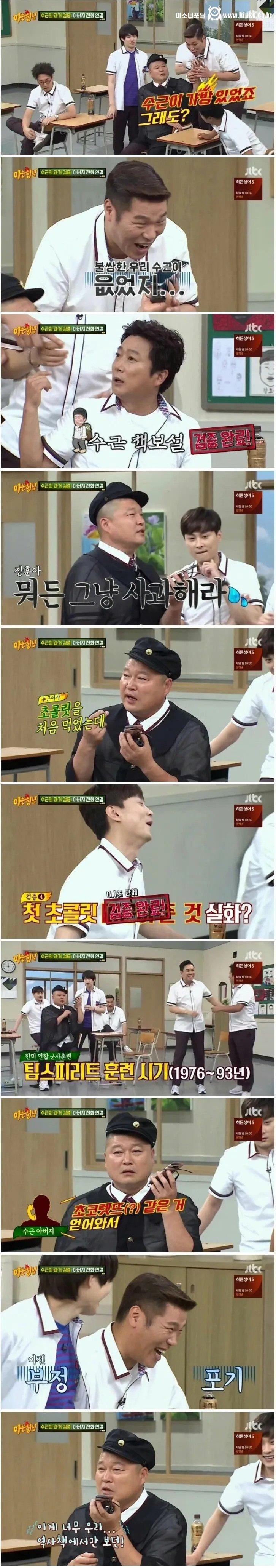 전화기가 없는게 말도 안된다고 생각했던 서장훈