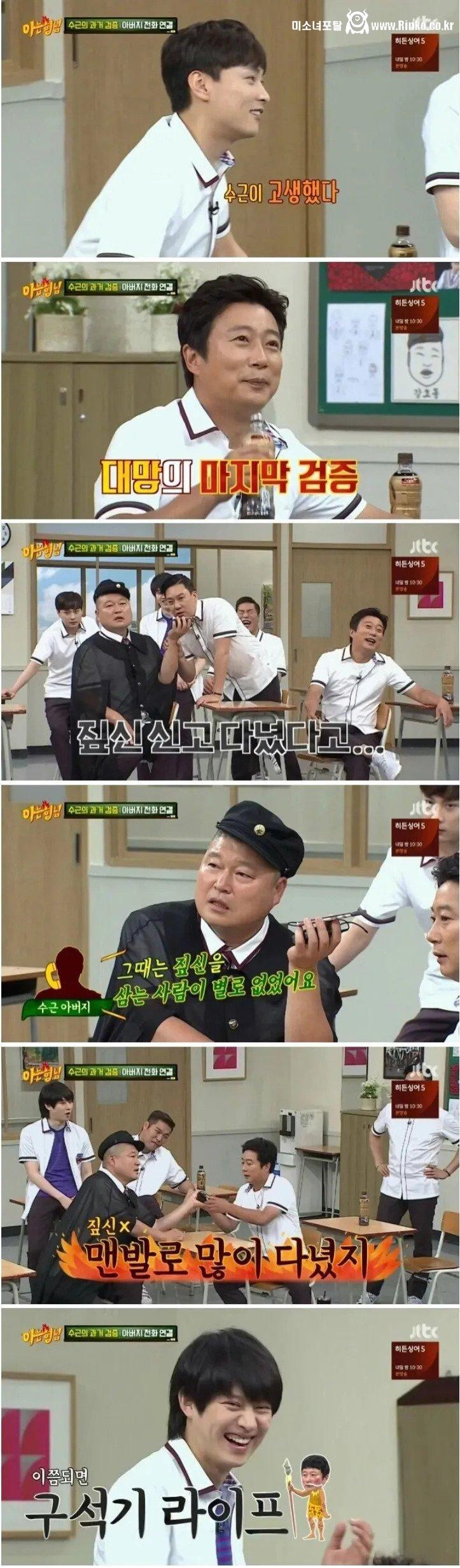 전화기가 없는게 말도 안된다고 생각했던 서장훈