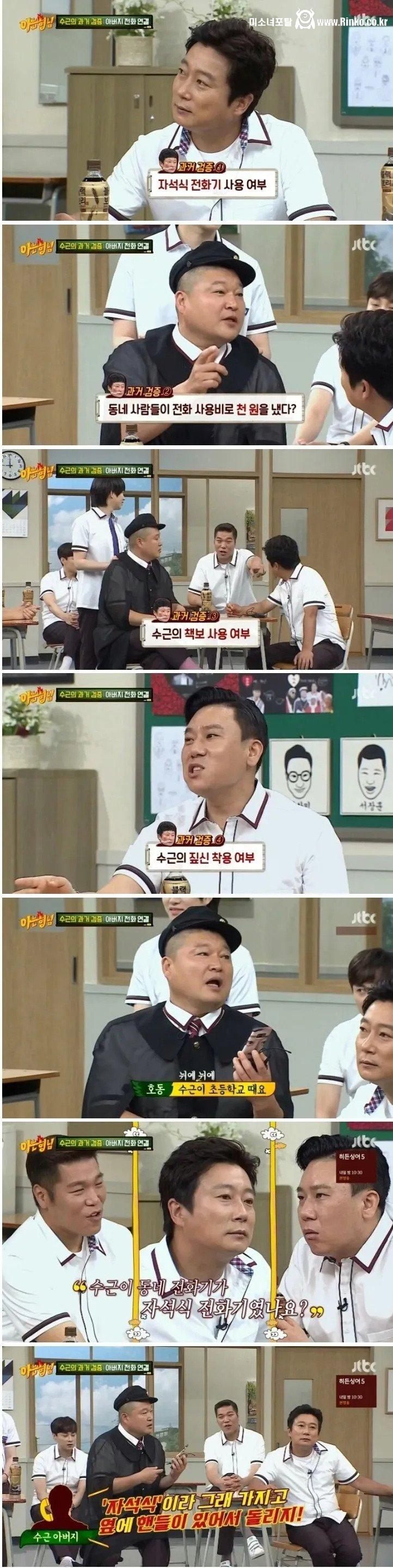 전화기가 없는게 말도 안된다고 생각했던 서장훈