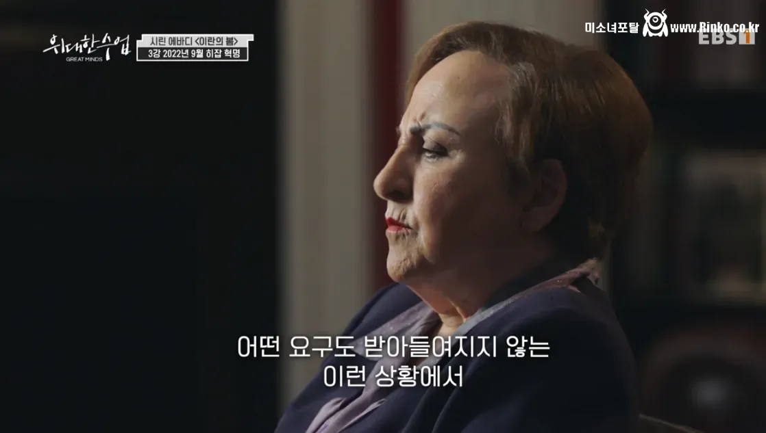 이란 반정부 시위의 도화선이 된 사건
