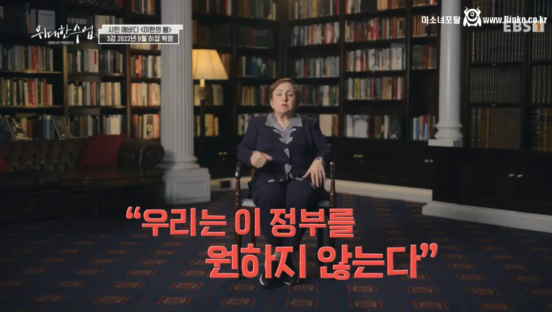 이란 반정부 시위의 도화선이 된 사건