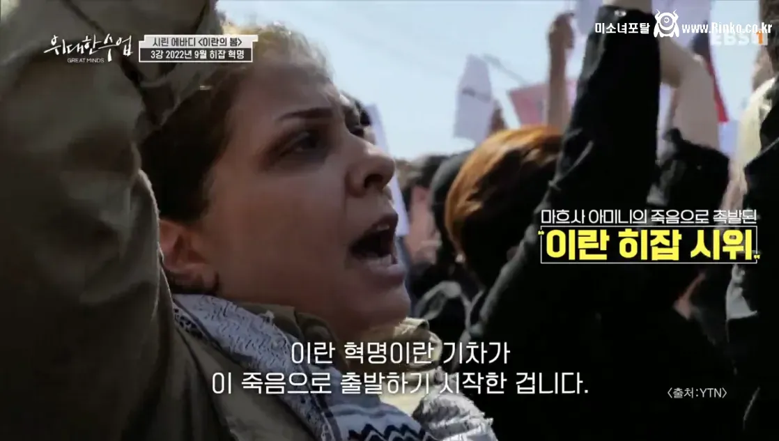 이란 반정부 시위의 도화선이 된 사건