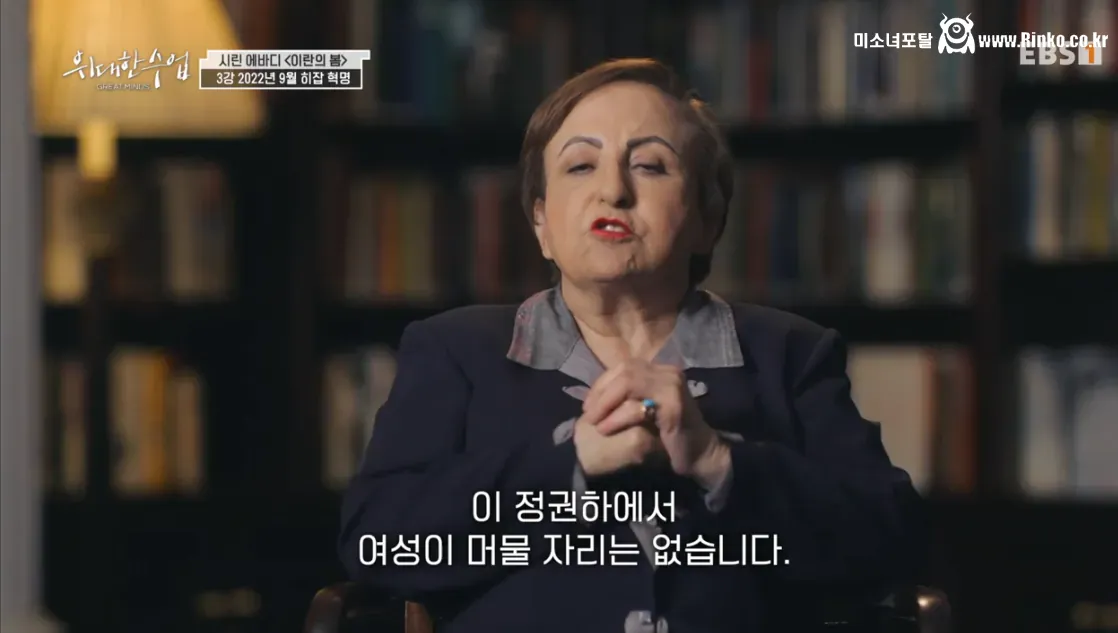 이란 반정부 시위의 도화선이 된 사건