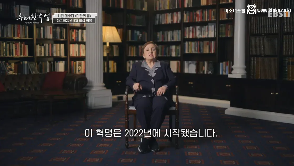 이란 반정부 시위의 도화선이 된 사건