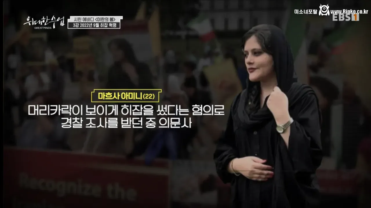 이란 반정부 시위의 도화선이 된 사건