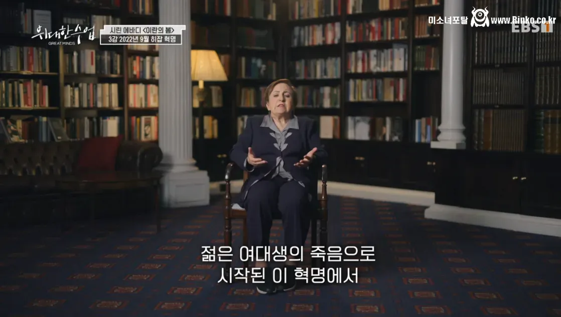 이란 반정부 시위의 도화선이 된 사건