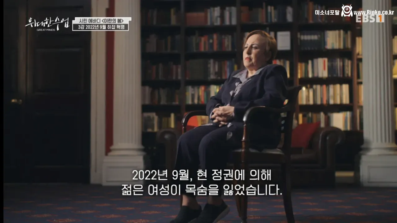 이란 반정부 시위의 도화선이 된 사건