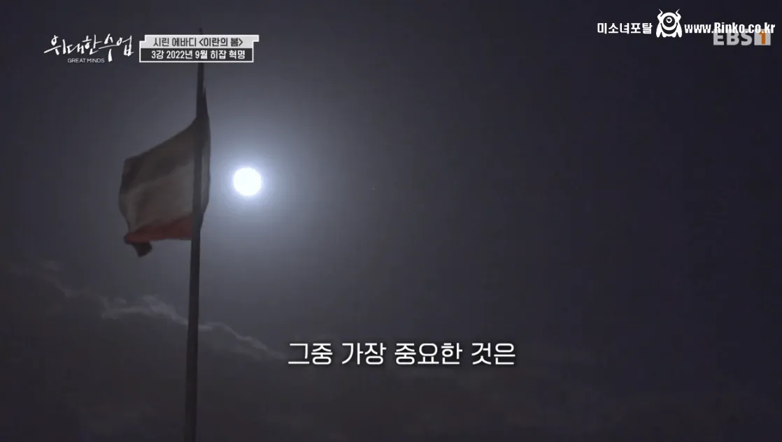 이란 반정부 시위의 도화선이 된 사건