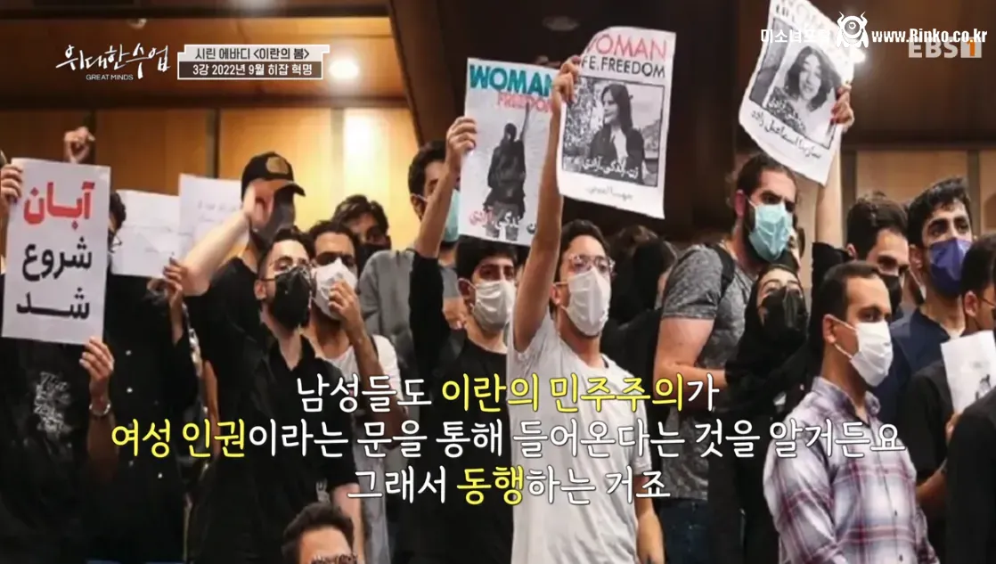 이란 반정부 시위의 도화선이 된 사건