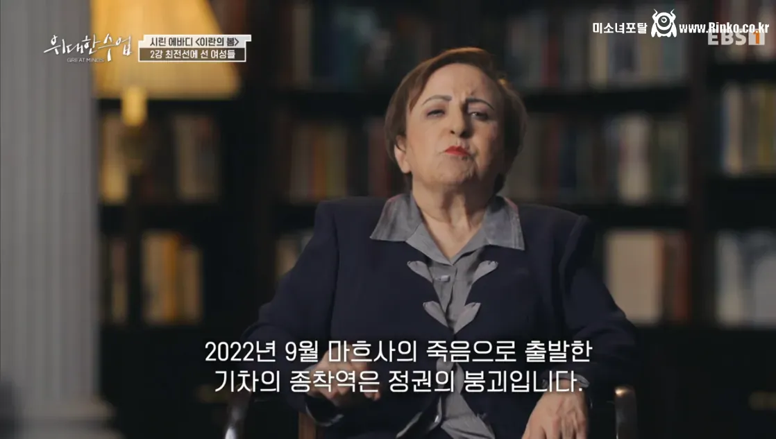 이란 반정부 시위의 도화선이 된 사건