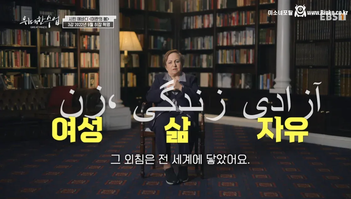 이란 반정부 시위의 도화선이 된 사건