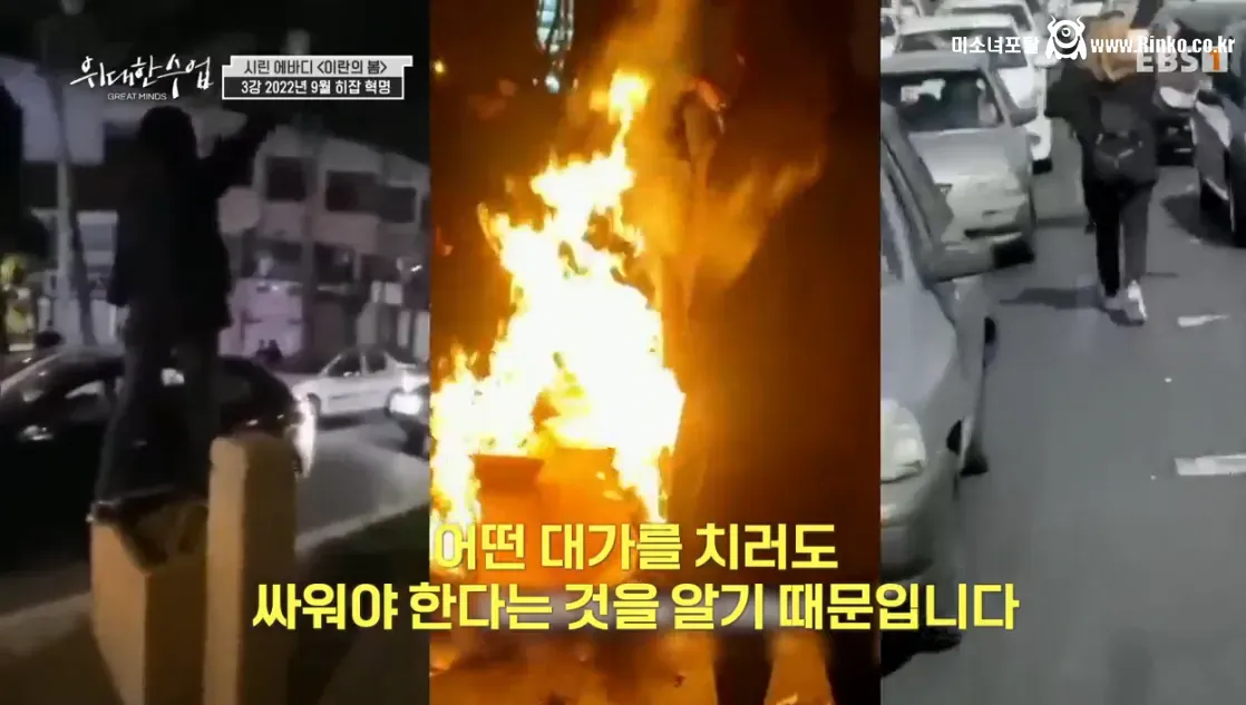 이란 반정부 시위의 도화선이 된 사건