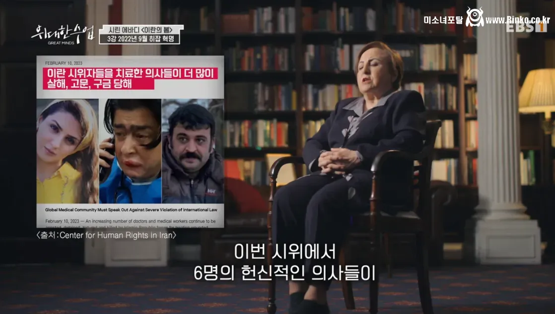 이란 반정부 시위의 도화선이 된 사건