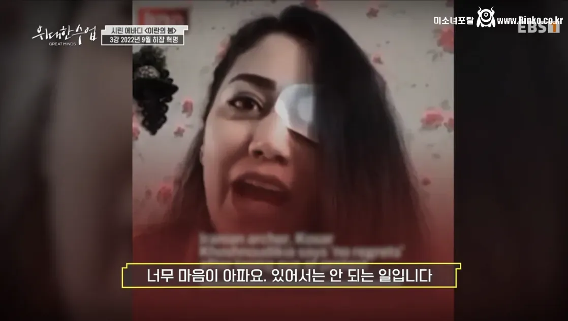 이란 반정부 시위의 도화선이 된 사건