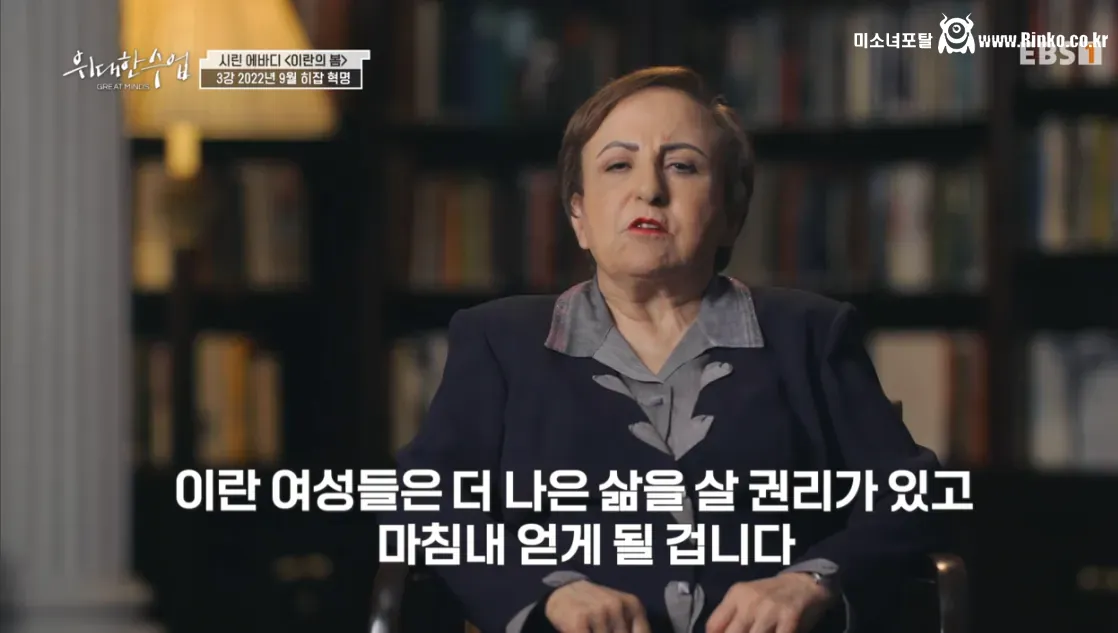 이란 반정부 시위의 도화선이 된 사건