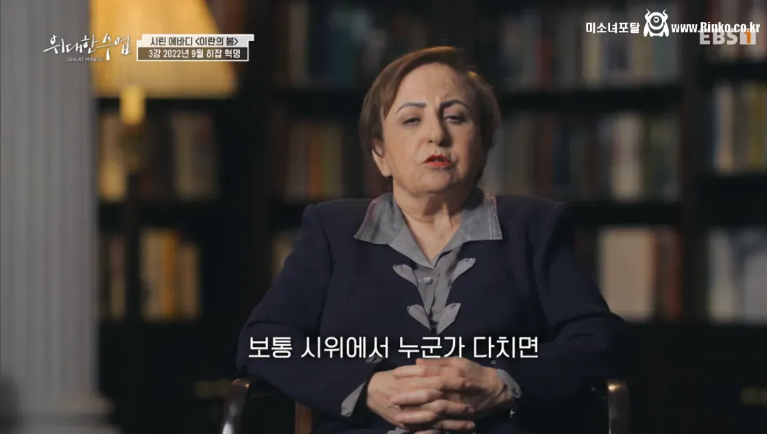 이란 반정부 시위의 도화선이 된 사건