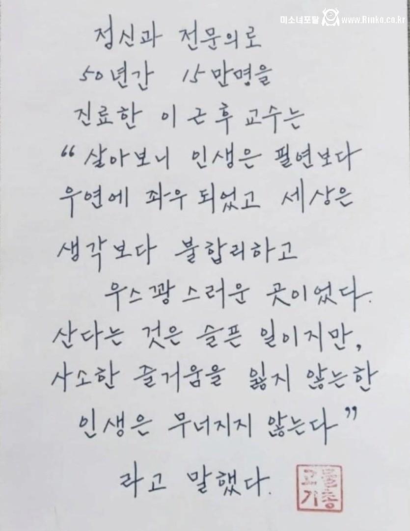 50년 간 15만 명을 진료한 정신과 전문의의 말
