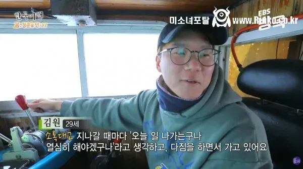 20대 선장님 하루 수입 수준 ㄷㄷ