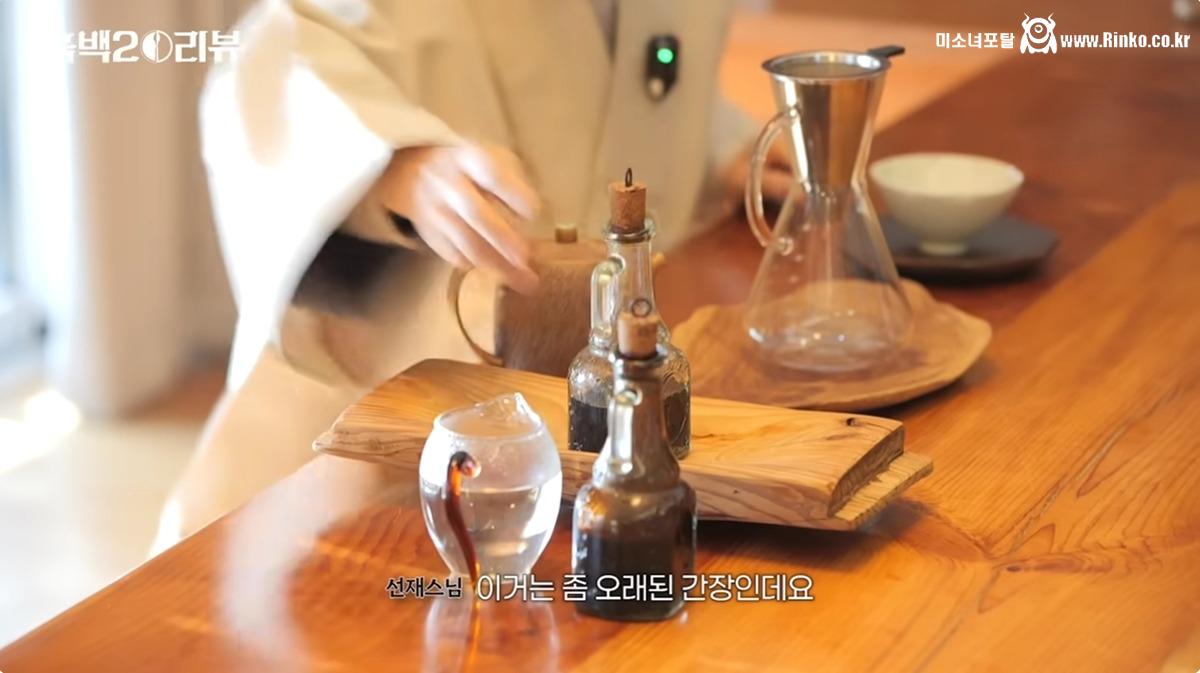 선재스님 풀소유 간장 논란