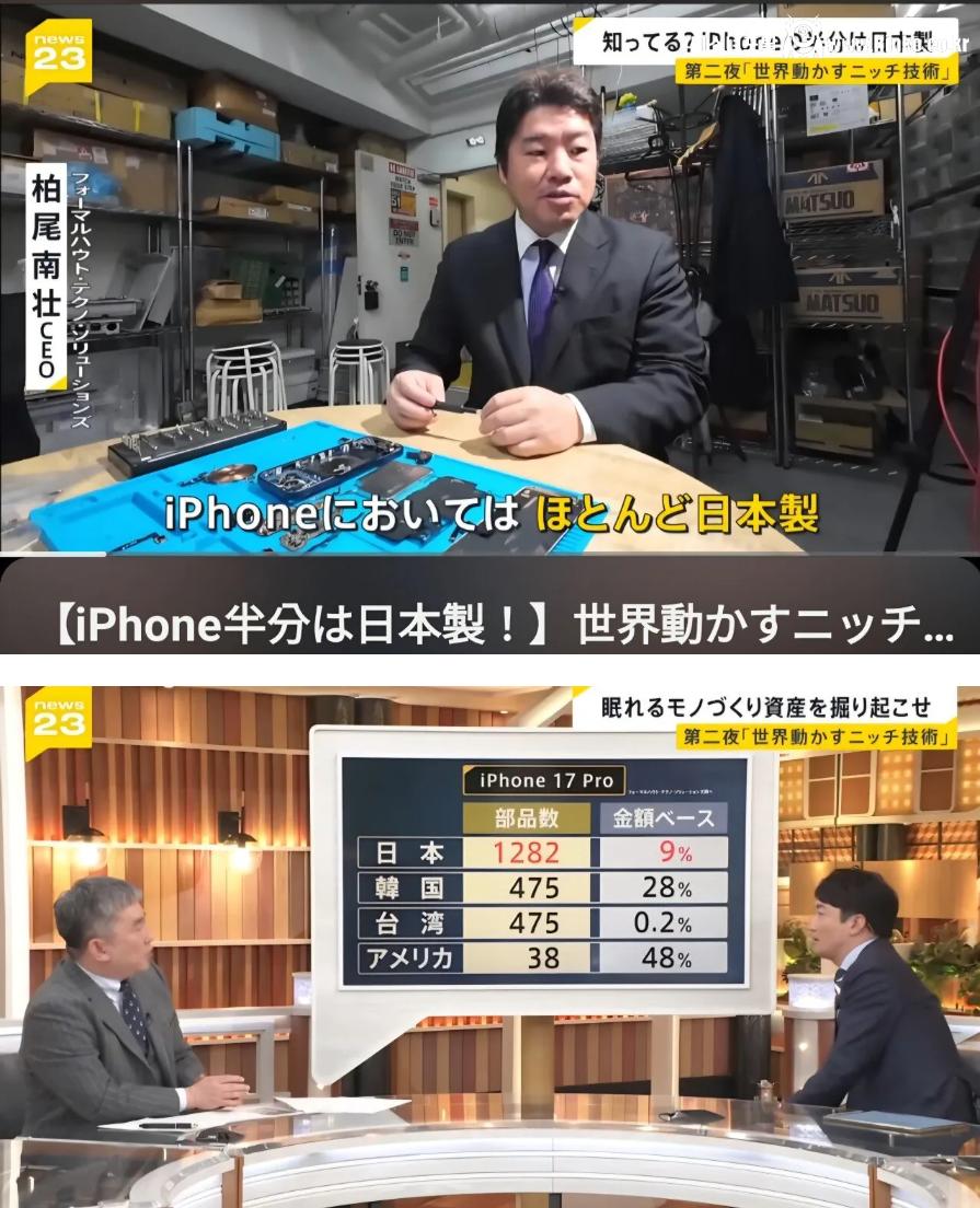 아이폰 17 프로 국가별 부품 기여도 근황