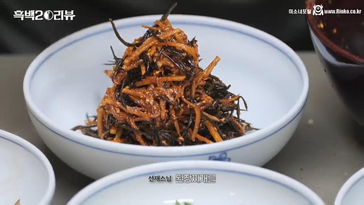 안성재 유튜브에 나온 선재스님 음식 한상