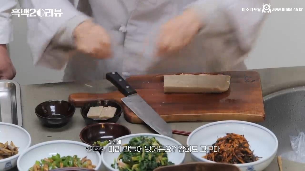 안성재 유튜브에 나온 선재스님 음식 한상