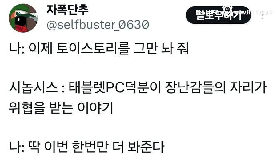 토이스토리 5 예고편 근황