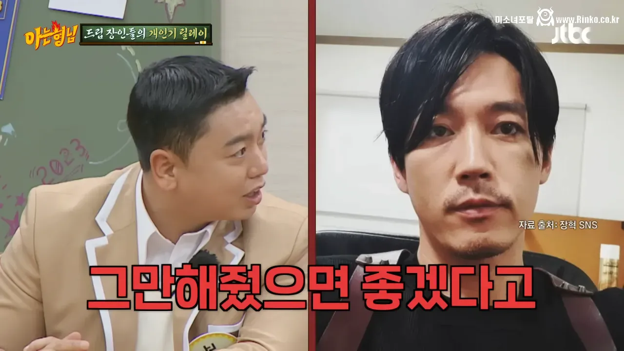 장혁 성대모사 금지당했다는 곽범 근황