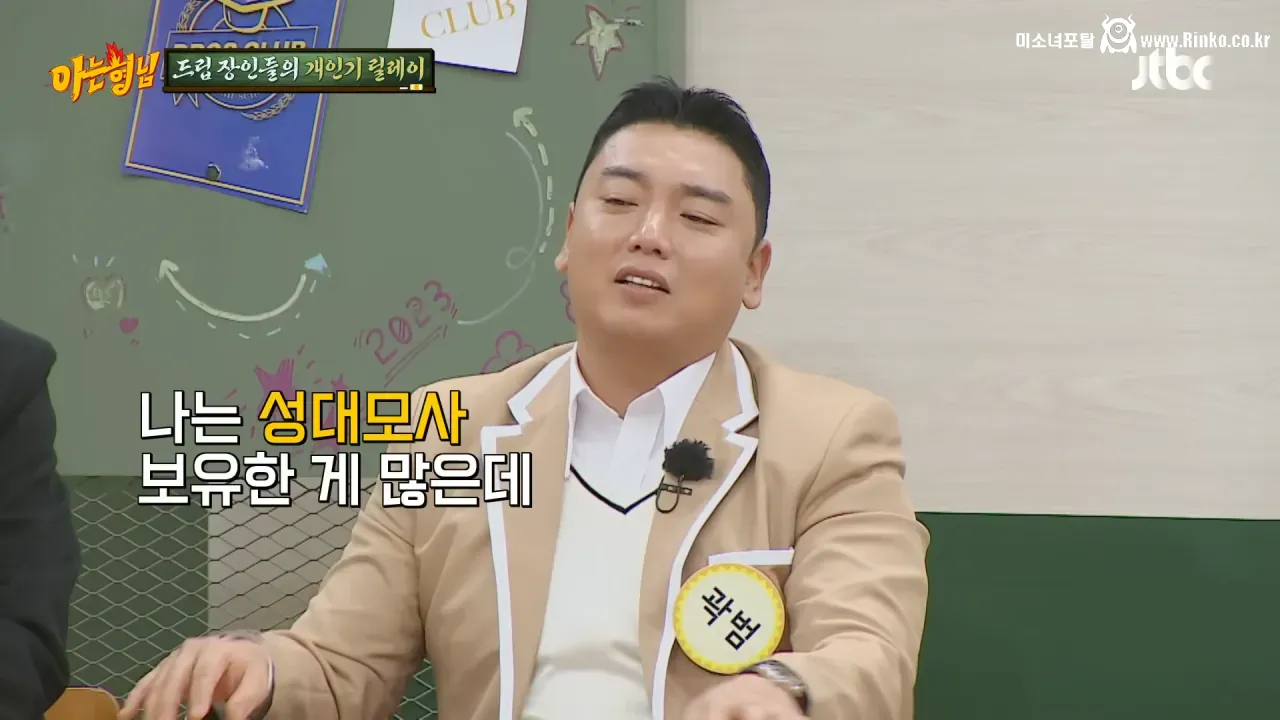 장혁 성대모사 금지당했다는 곽범 근황