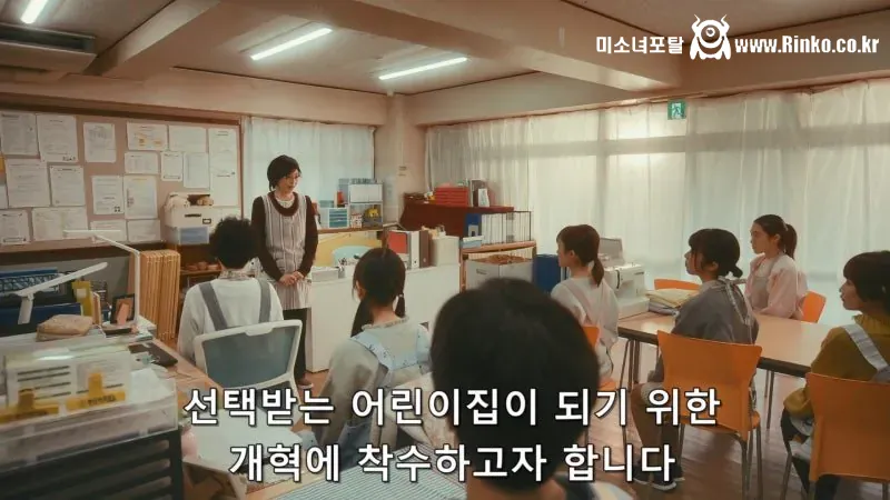 원장이 바뀌자마자 보육원 교사들이 전부 퇴사한 이유