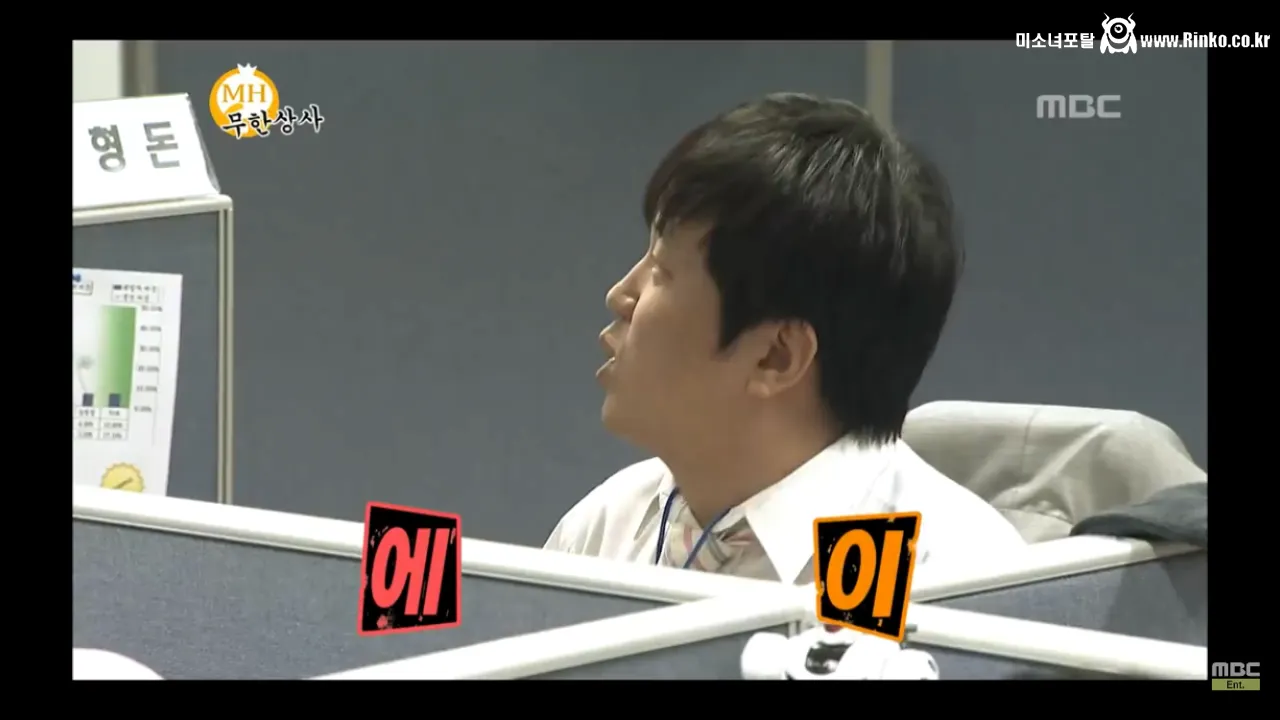 무한도전이 옛날 예능인 게 체감되는 짤