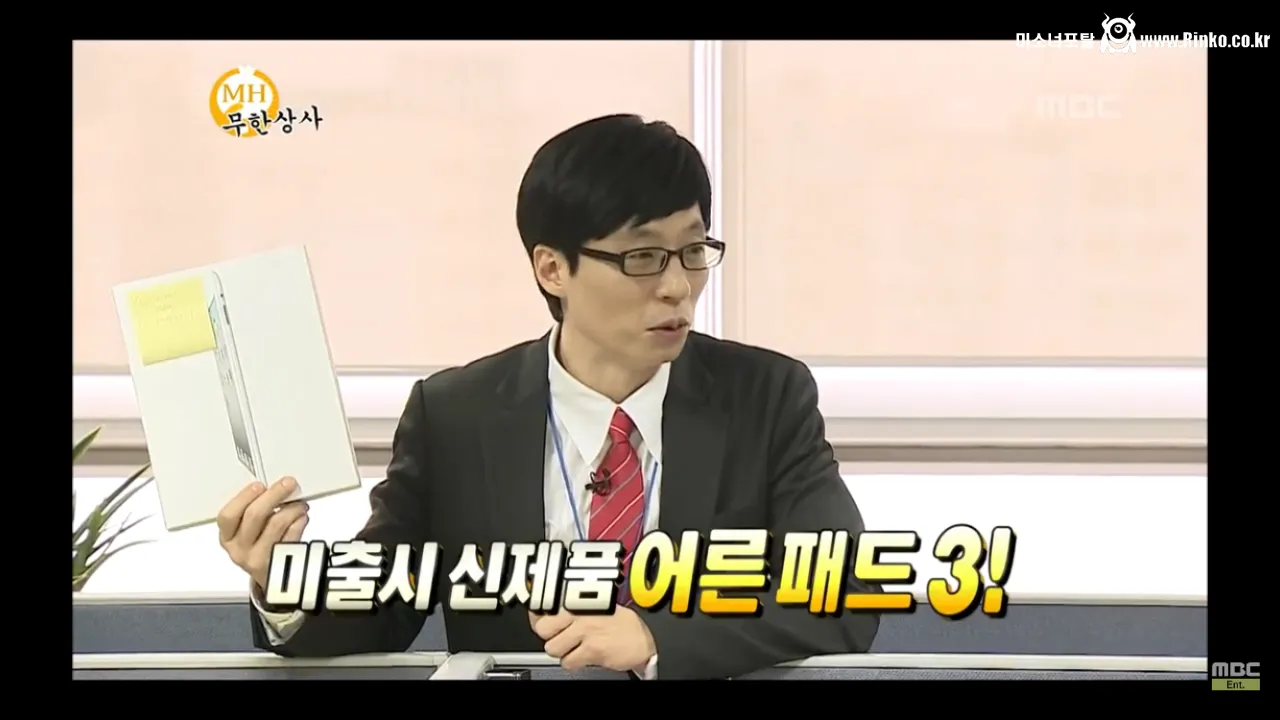 무한도전이 옛날 예능인 게 체감되는 짤